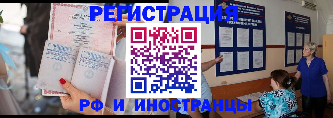 временная прописка в Корсакове