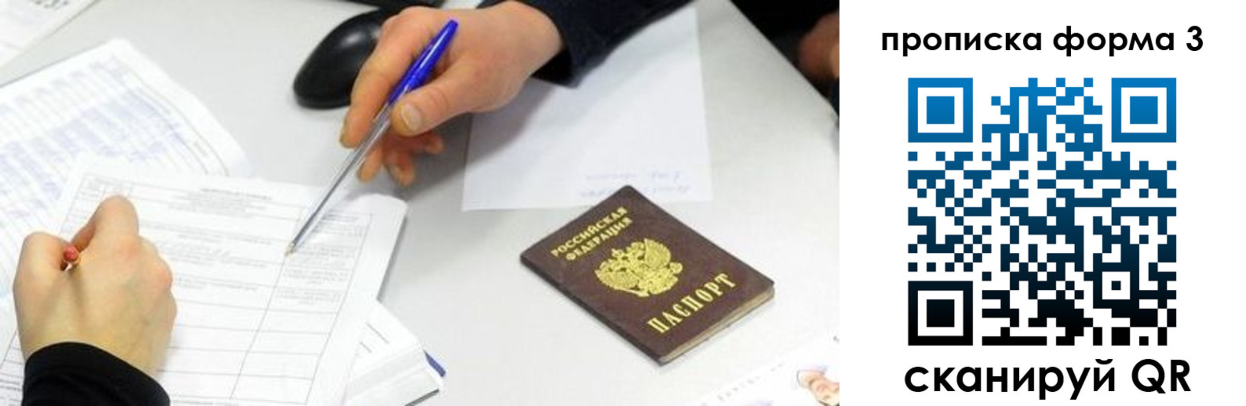 временная регистрация собственник в Корсакове