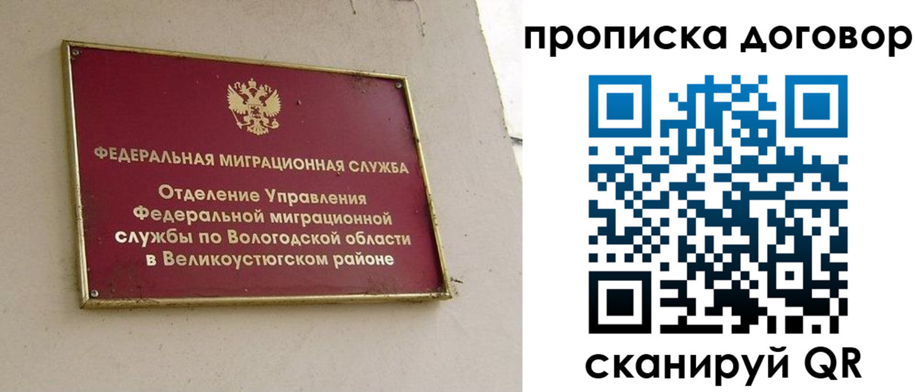 временная регистрация гарантия в Корсакове