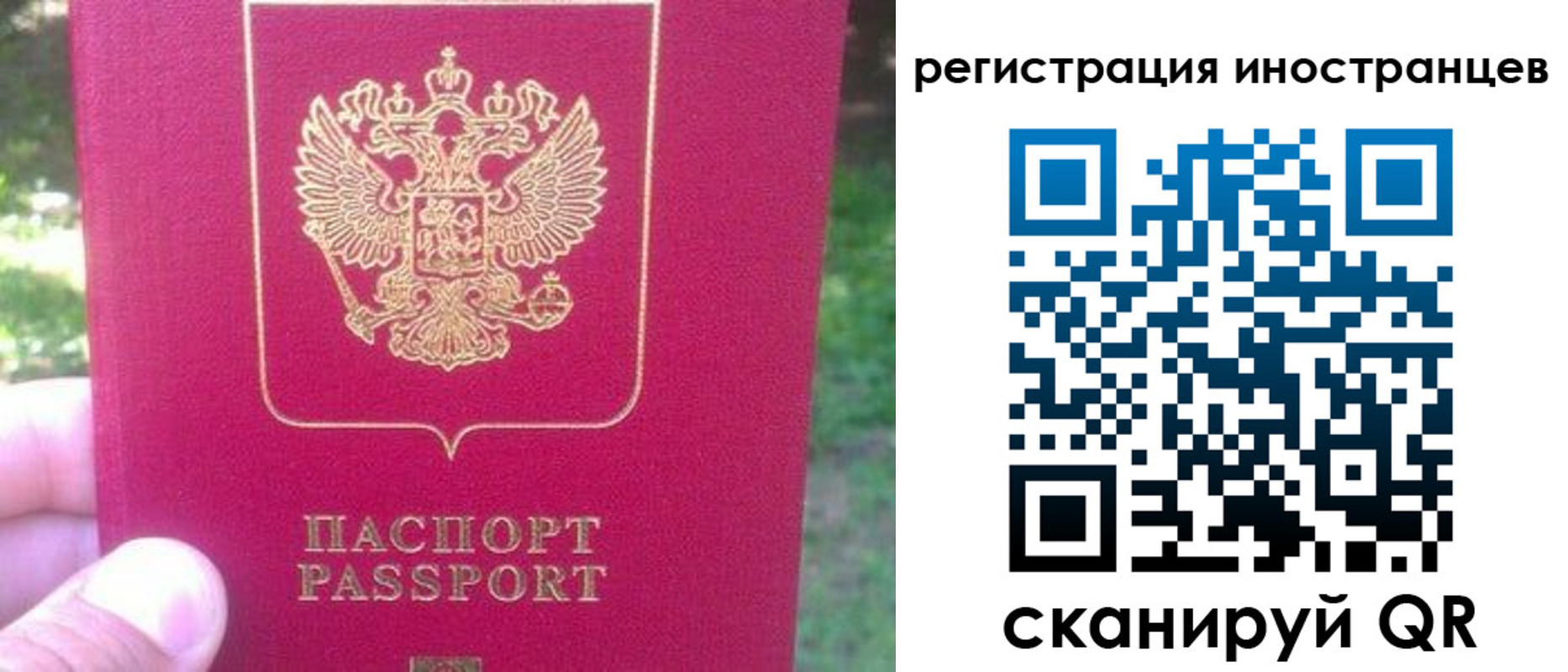 временная регистрация законно в Корсакове