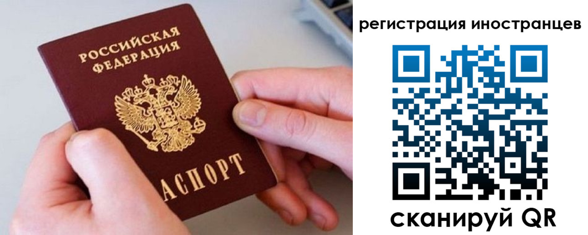 временная регистрация госуслуги в Корсакове