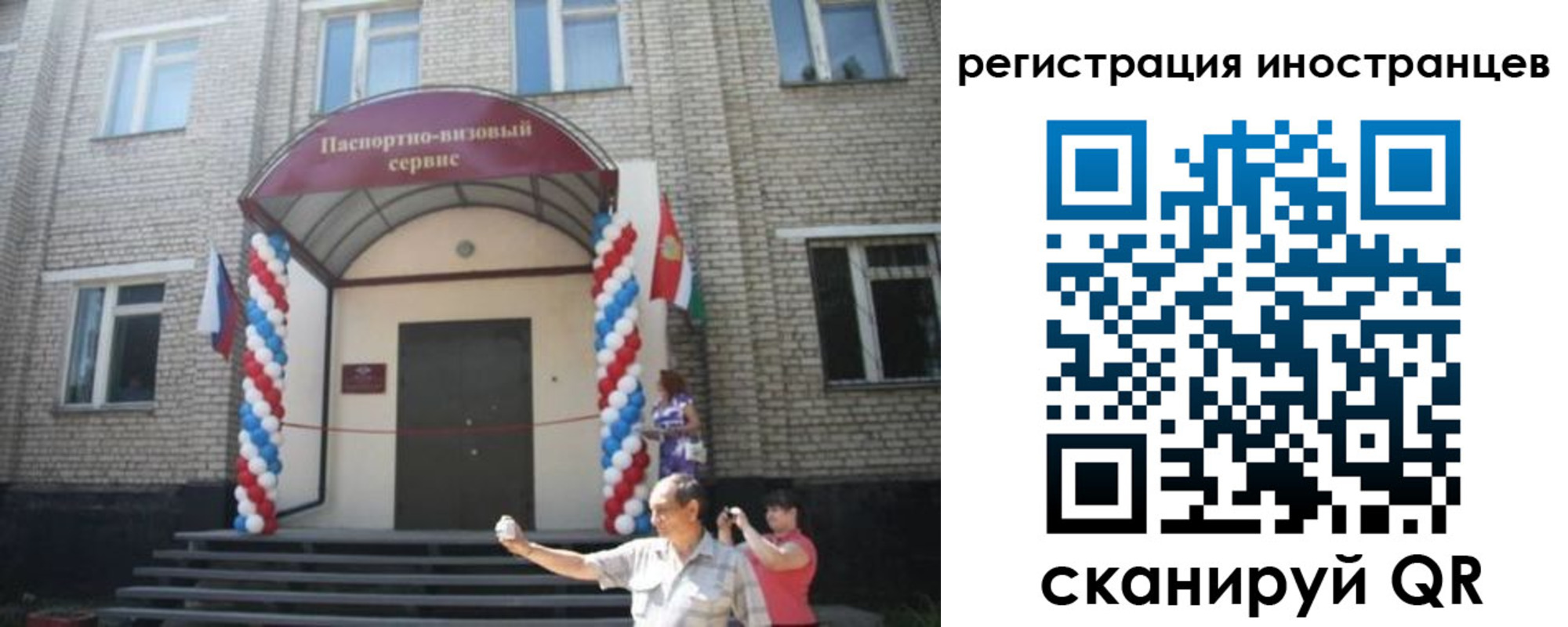 временная регистрация в квартире в Корсакове