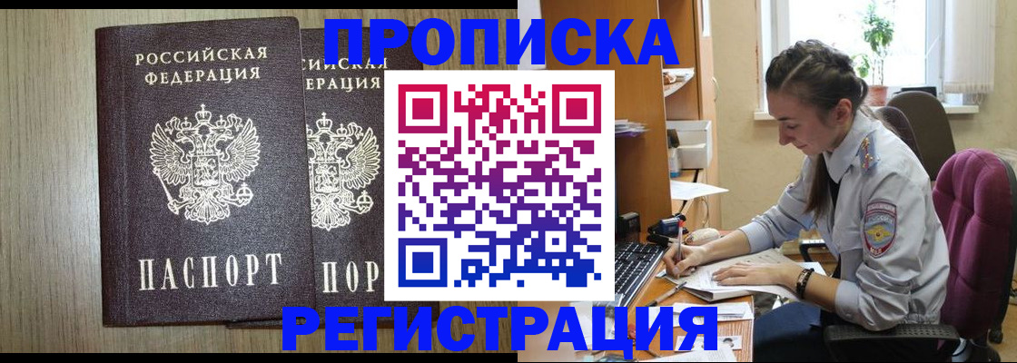 временная регистрация поиск в Корсакове