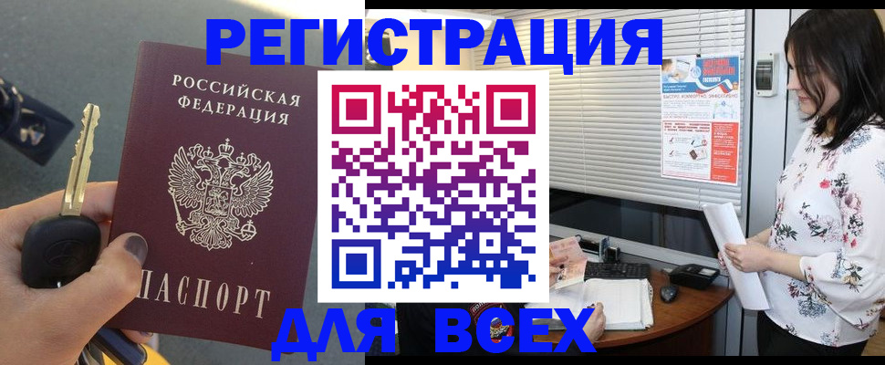 прописка для школы в Корсакове