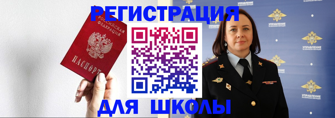 где прописаться в Корсакове