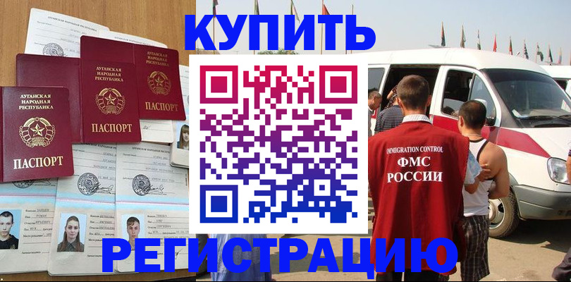 временная регистрация адрес в Корсакове