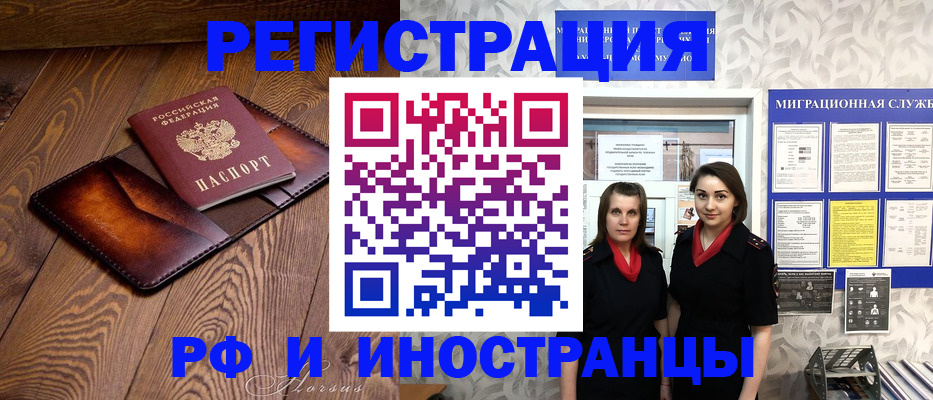 купить прописку в Корсакове