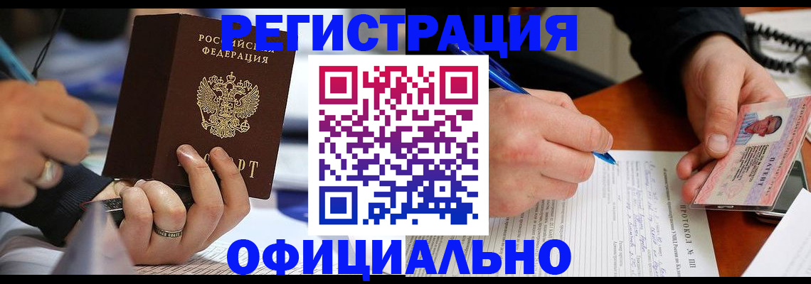 регистрация в Корсакове